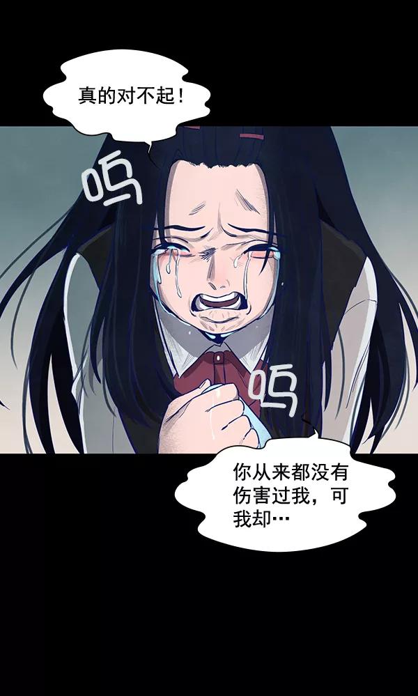 《分身游戏》第10话 第60页