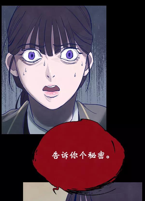 《分身游戏》第10话 第3页