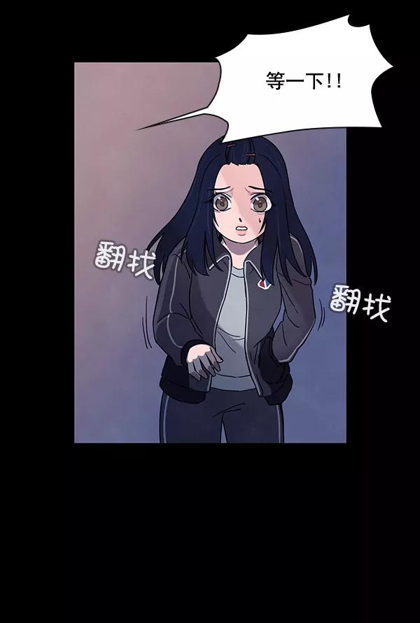 《分身游戏》第11话 第71页