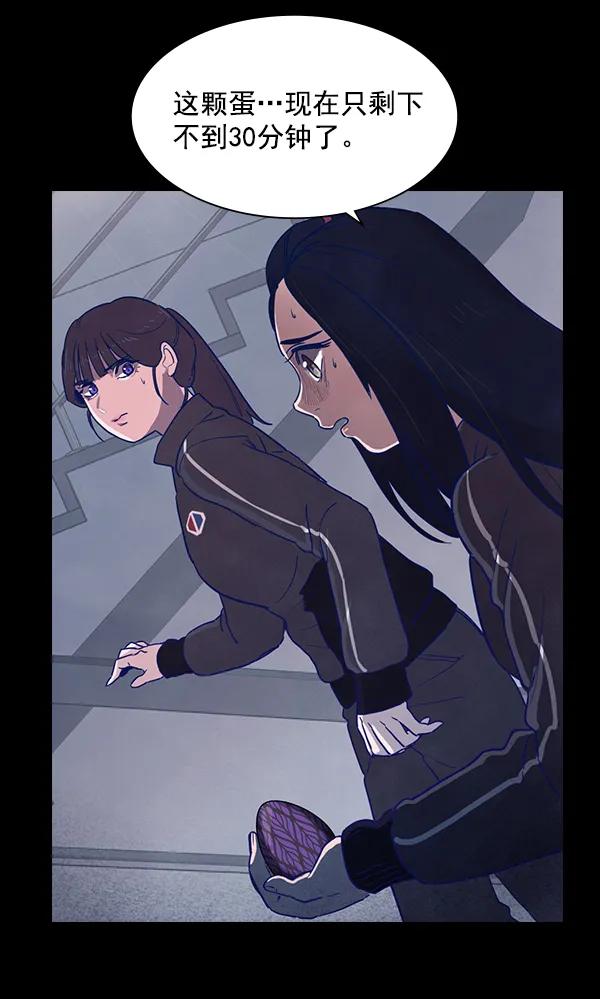 《分身游戏》第11话 第18页