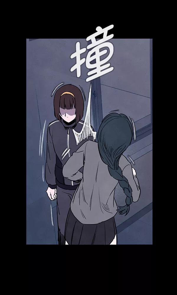 《分身游戏》第11话 第62页