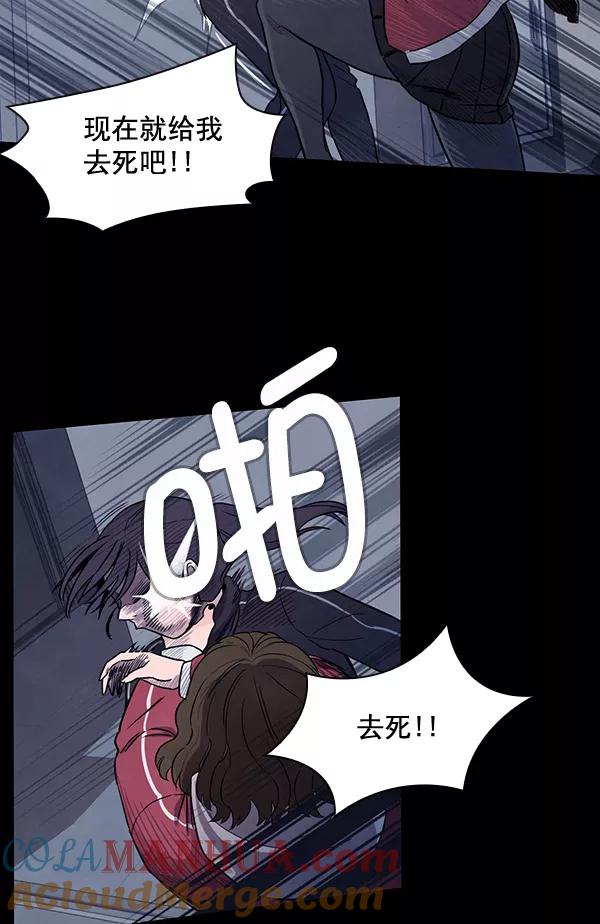 《分身游戏》第11话 第49页