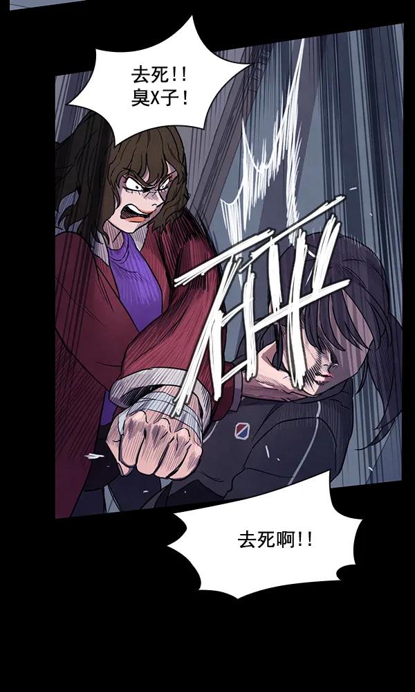 《分身游戏》第11话 第50页