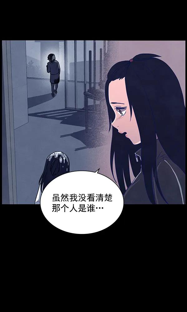 《分身游戏》第11话 第5页