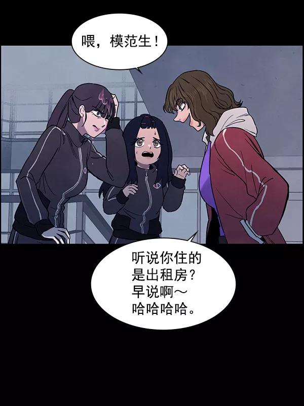 《分身游戏》第11话 第29页