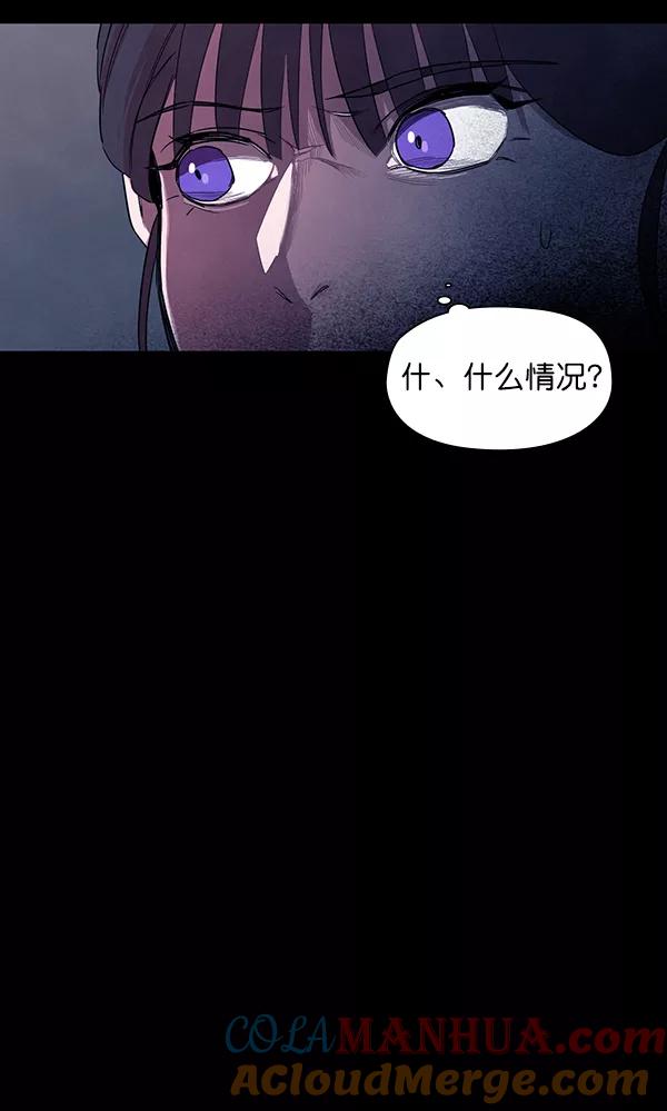 《分身游戏》第11话 第13页
