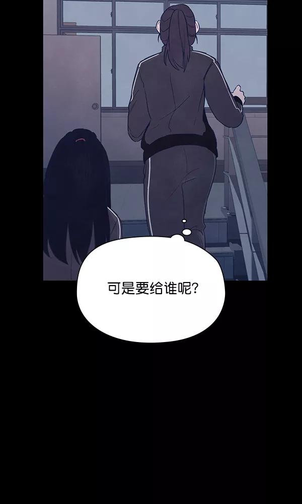 《分身游戏》第11话 第24页