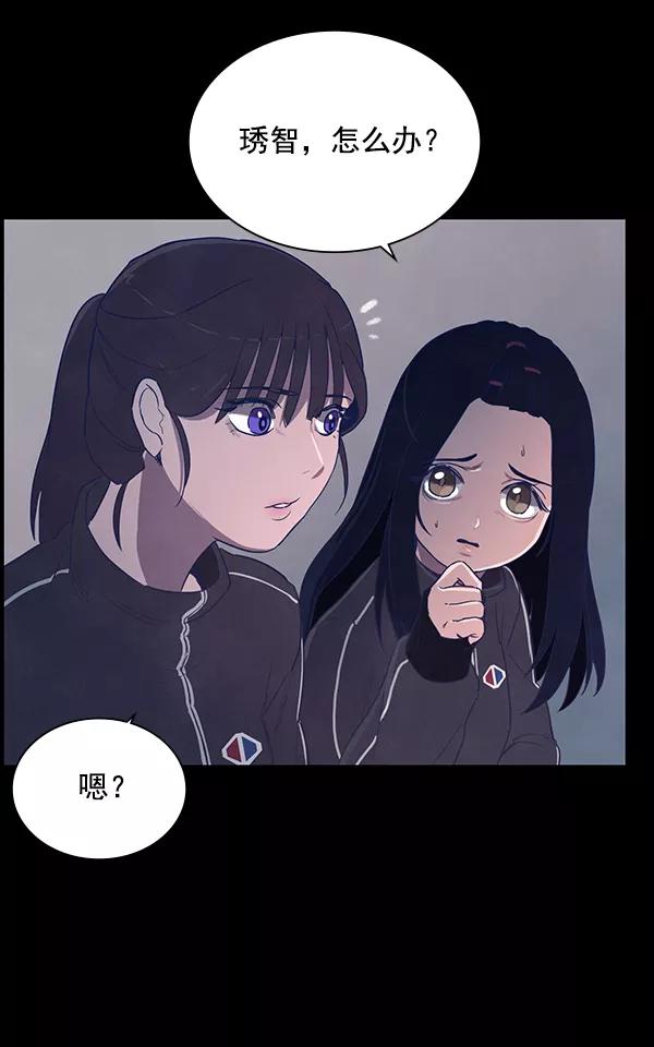 《分身游戏》第11话 第17页