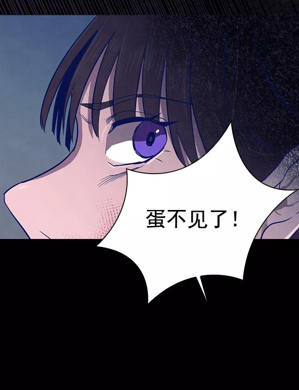 《分身游戏》第11话 第68页