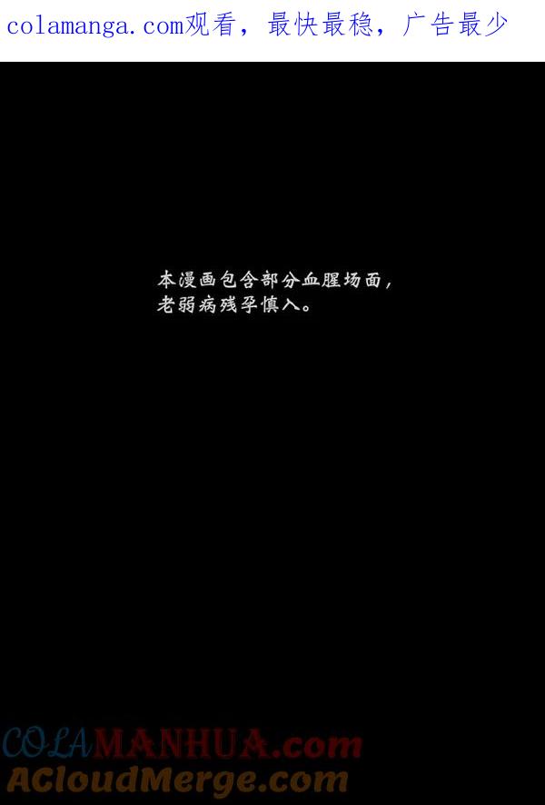 《分身游戏》第11话 第1页