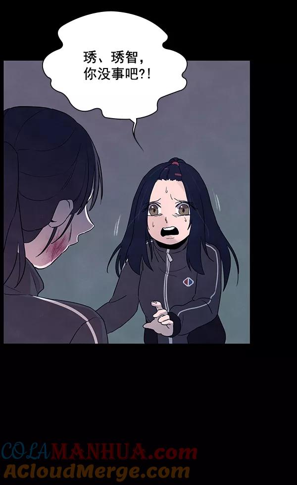 《分身游戏》第11话 第55页