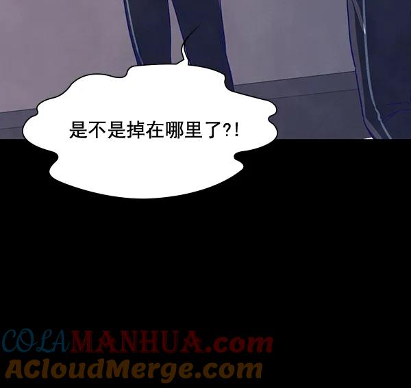 《分身游戏》第11话 第70页
