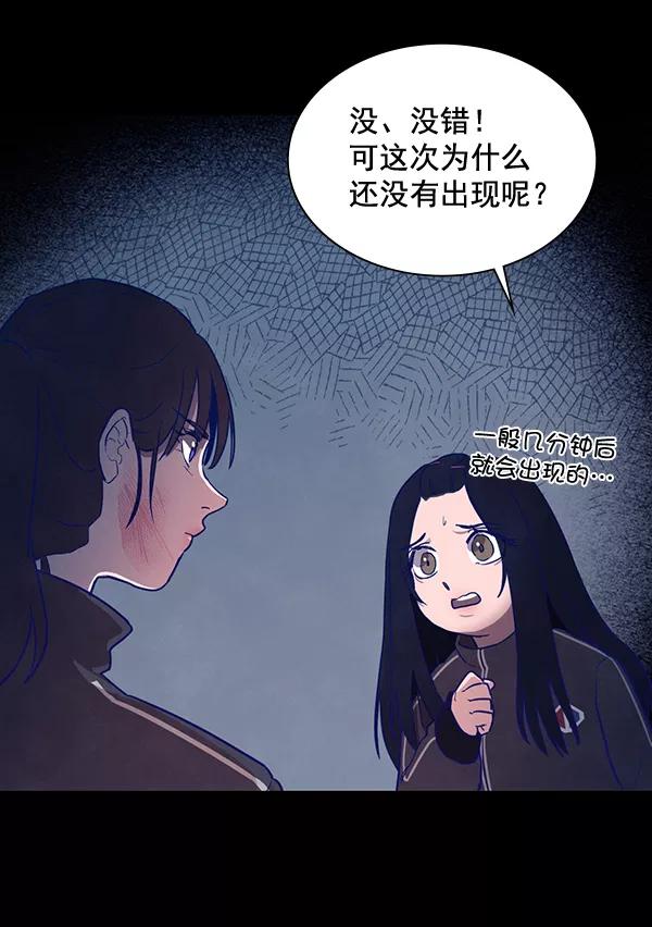 《分身游戏》第11话 第74页