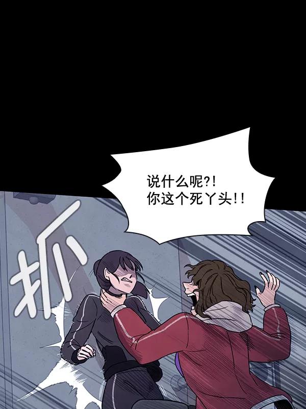 《分身游戏》第11话 第48页