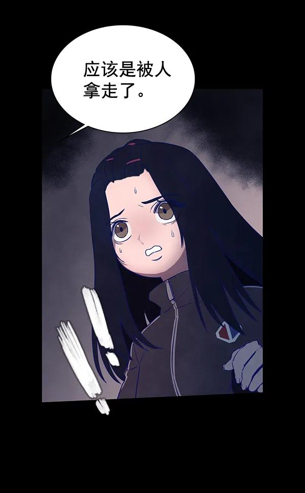 《分身游戏》第11话 第75页