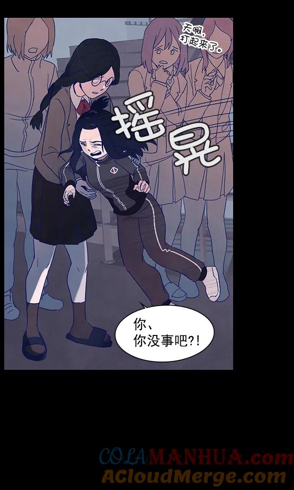 《分身游戏》第11话 第37页
