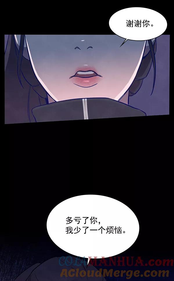 《分身游戏》第11话 第46页