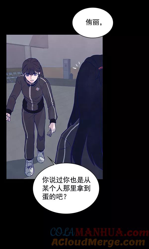 《分身游戏》第11话 第4页