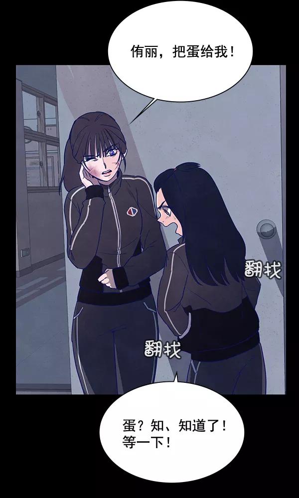 《分身游戏》第11话 第56页