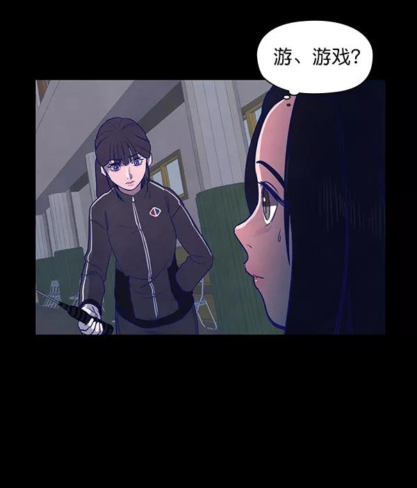 《分身游戏》第11话 第9页