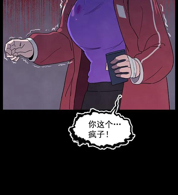 《分身游戏》第11话 第45页