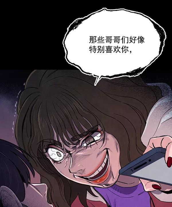《分身游戏》第11话 第33页