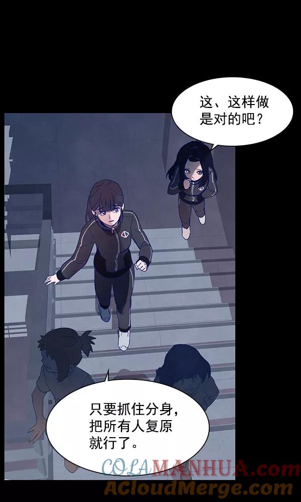 《分身游戏》第11话 第22页