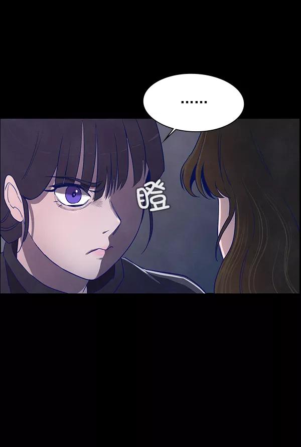 《分身游戏》第11话 第38页