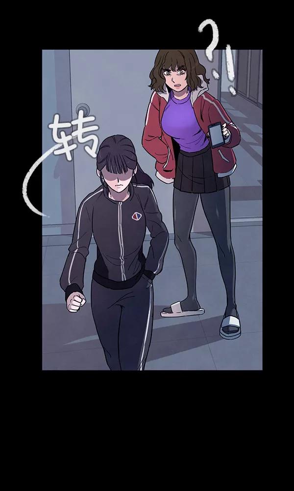 《分身游戏》第11话 第39页
