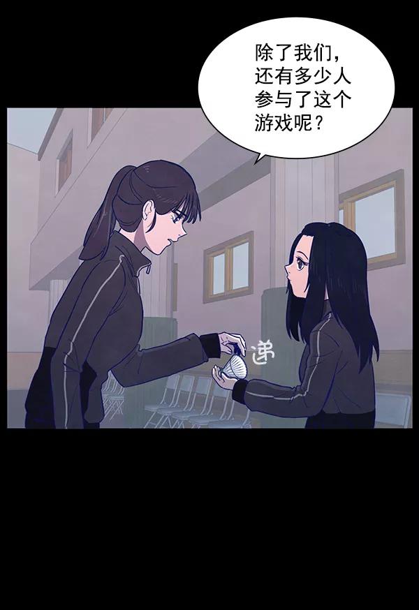 《分身游戏》第11话 第6页