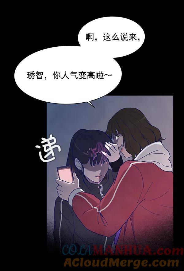 《分身游戏》第11话 第31页