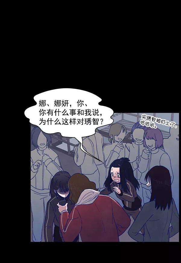 《分身游戏》第11话 第35页