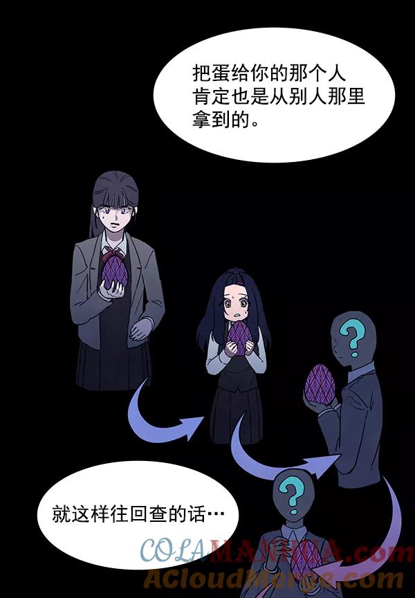 《分身游戏》第11话 第7页