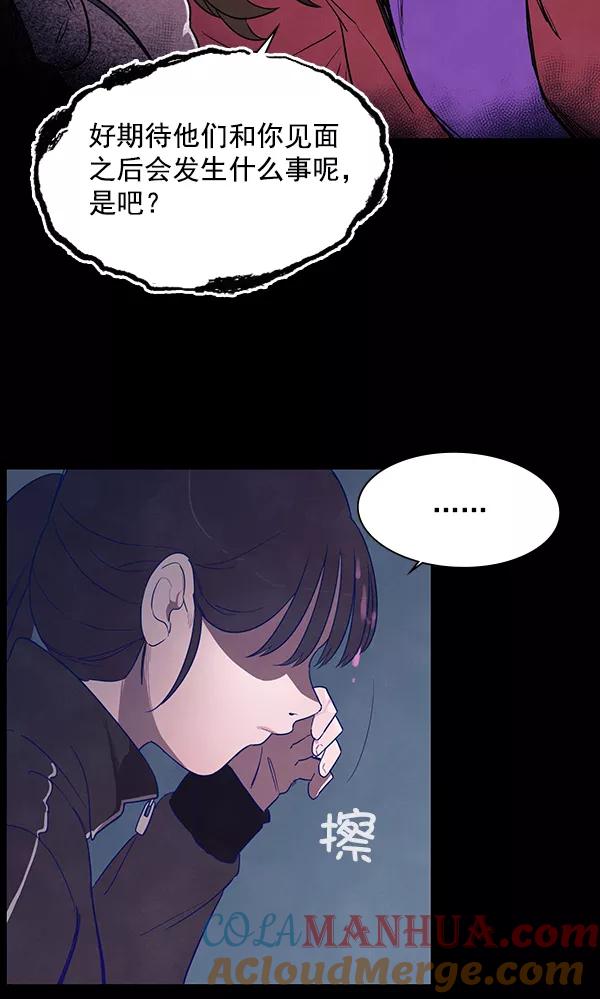 《分身游戏》第11话 第34页