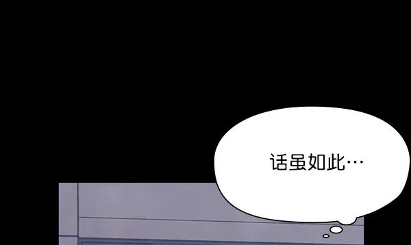《分身游戏》第11话 第23页
