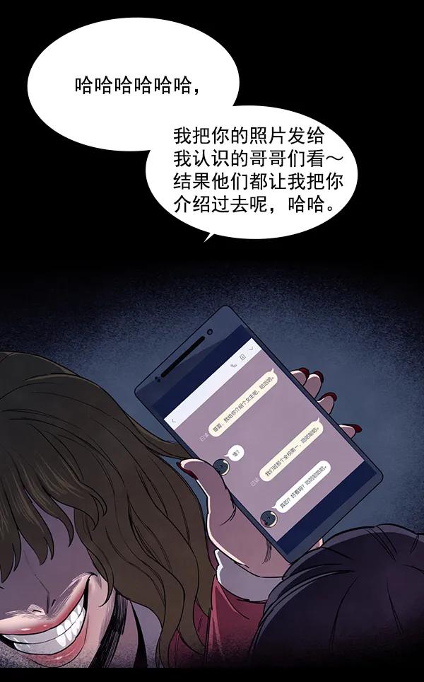 《分身游戏》第11话 第32页