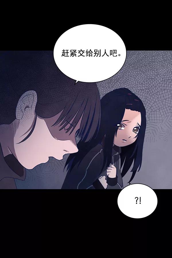 《分身游戏》第11话 第20页