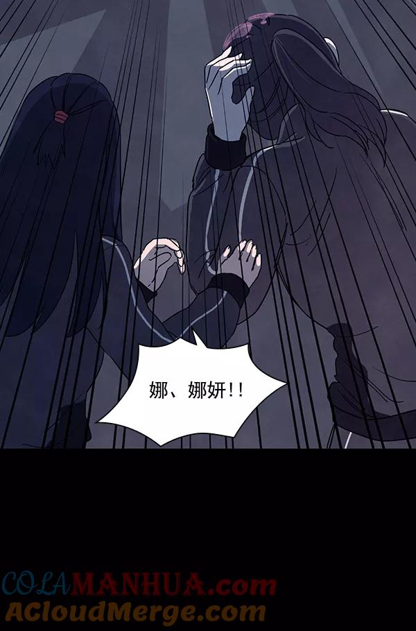 《分身游戏》第11话 第28页