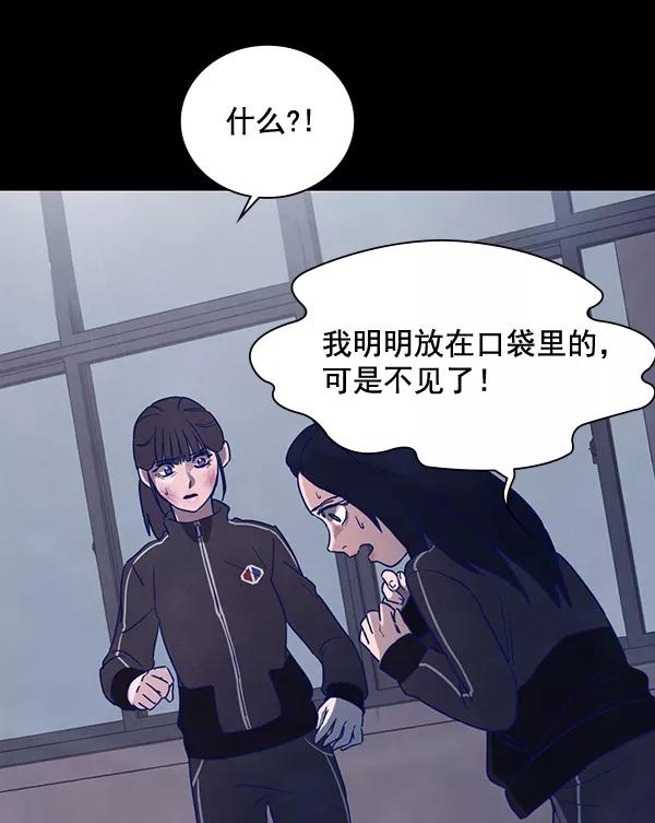 《分身游戏》第11话 第69页