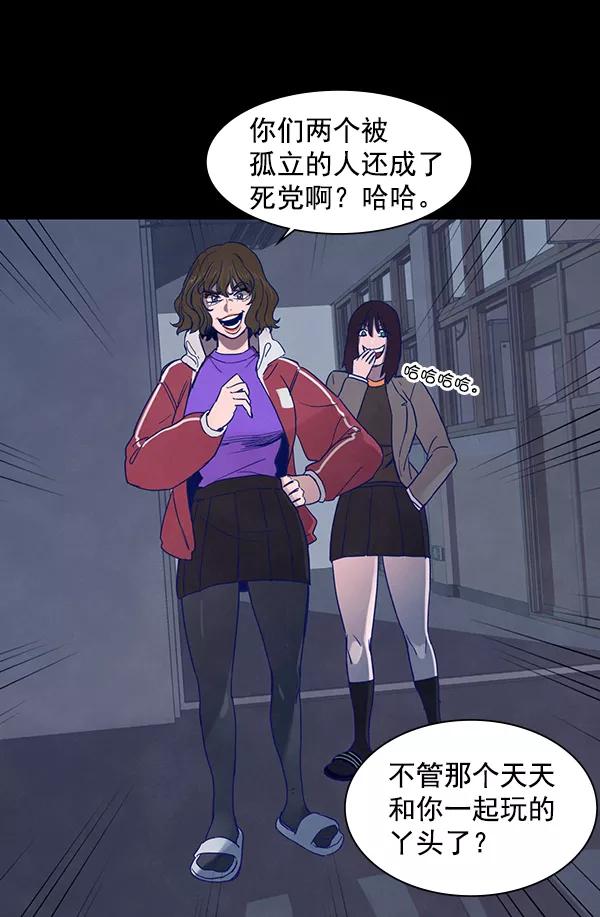 《分身游戏》第11话 第27页