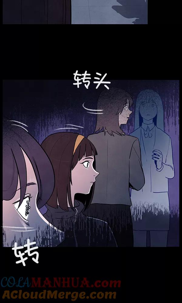 《分身游戏》第11话 第64页