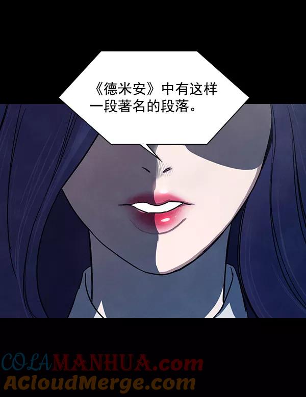 《分身游戏》第12话 第79页
