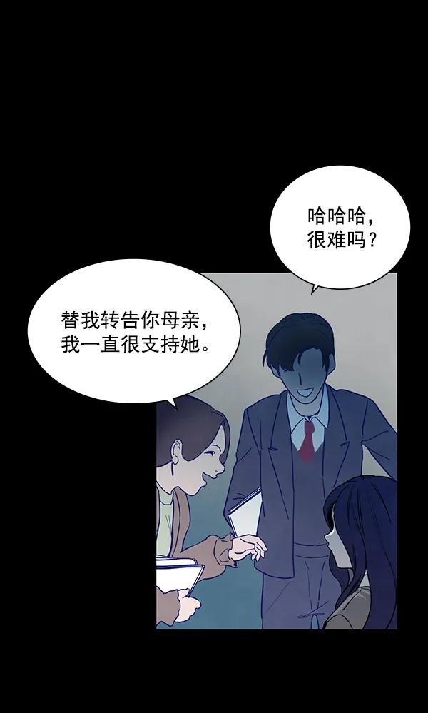《分身游戏》第12话 第35页