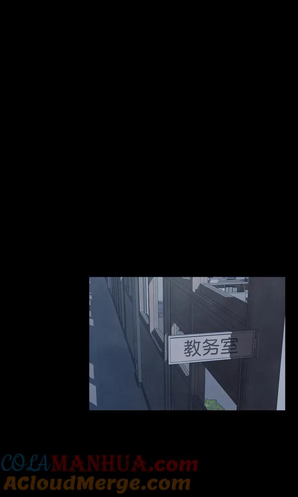 《分身游戏》第12话 第31页