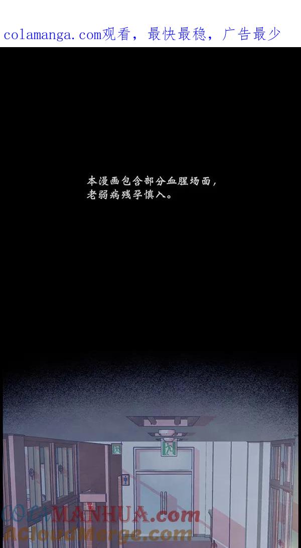 《分身游戏》第12话 第1页