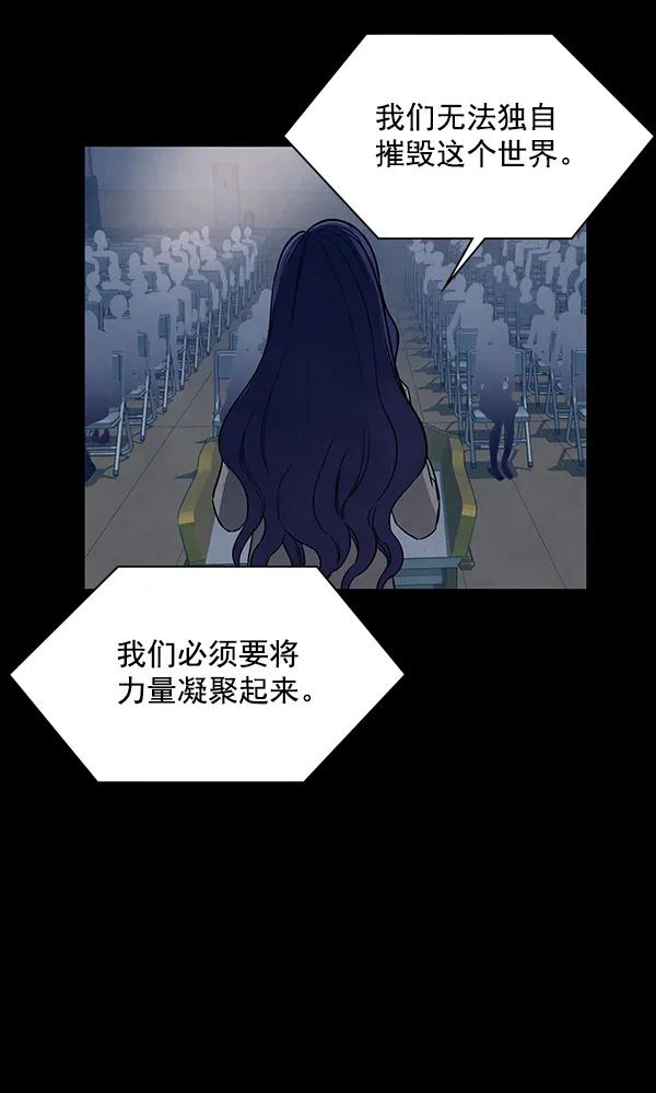《分身游戏》第12话 第87页