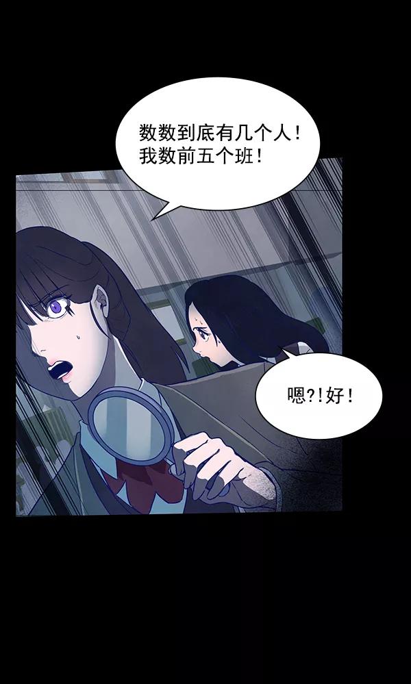 《分身游戏》第12话 第56页