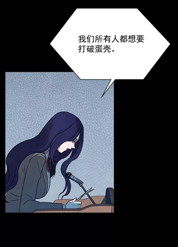 《分身游戏》第12话 第83页