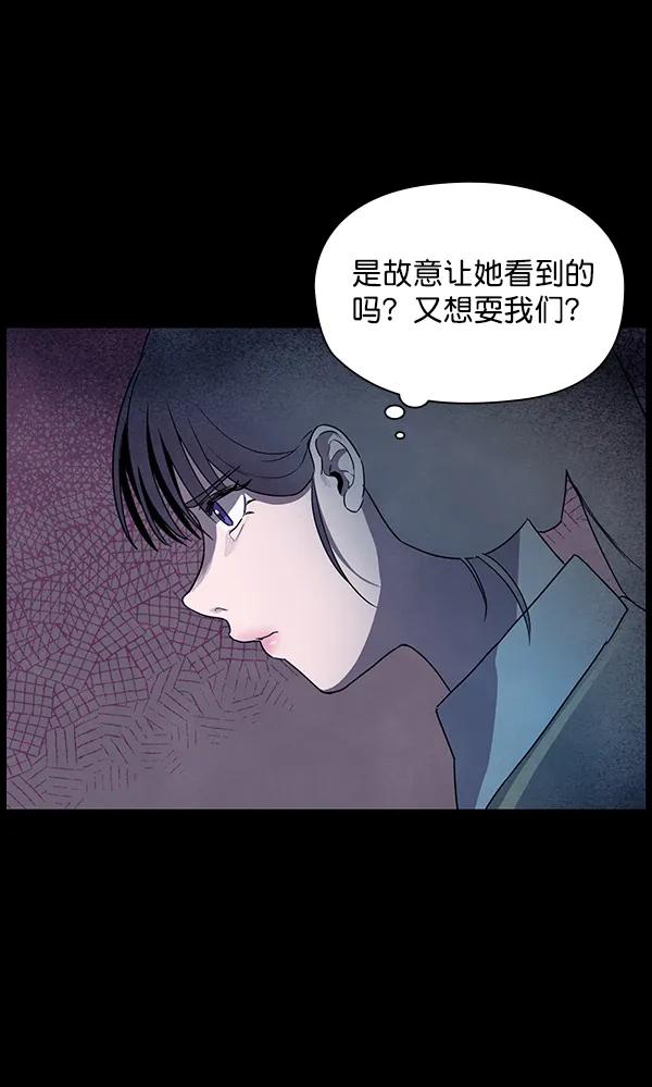 《分身游戏》第12话 第51页