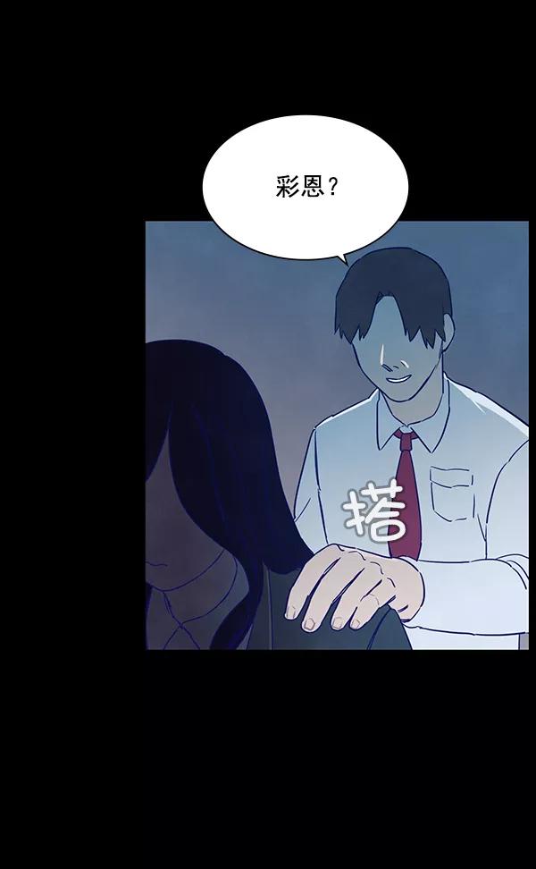 《分身游戏》第12话 第41页
